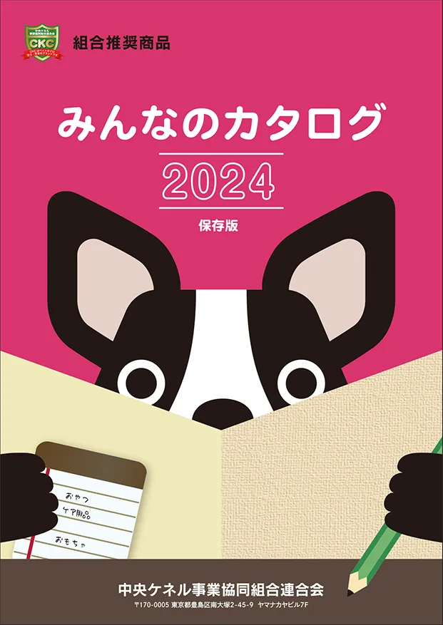 Catalog_2024_web