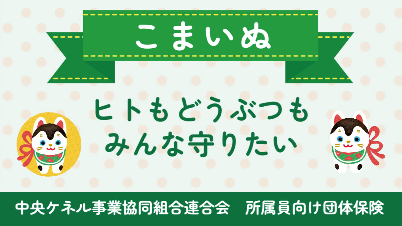 komainu_img01