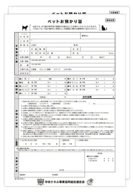 pet-receipt1-82731adc